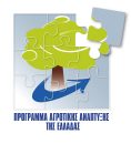 3. logo ΠΑΑ 2014-2020